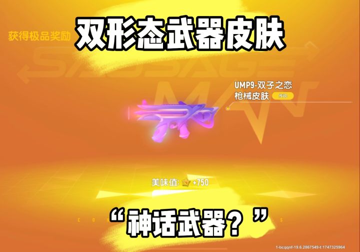双子之恋直购测评!截图