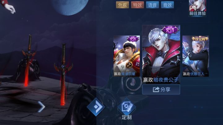 朝思暮想的宝箱开出了一个高攀不起的皮肤截图