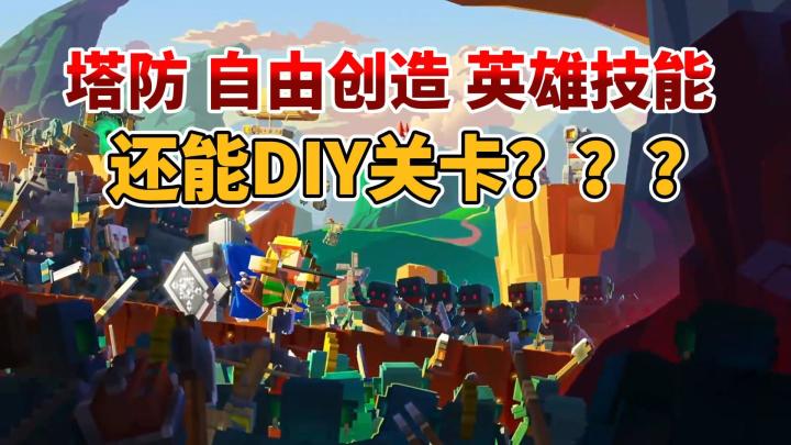像素风策略塔防来袭，还能DIY地图《边境军团》冲！截图
