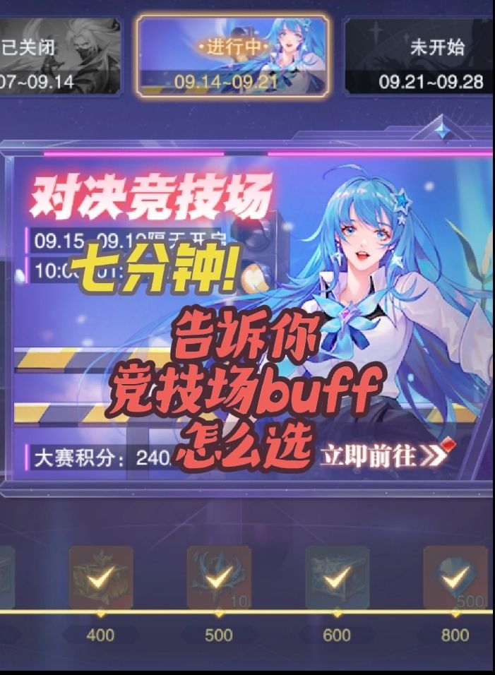 7分钟告诉你对决竞技场最新的buff该怎么选?魂师对决竞技场截图