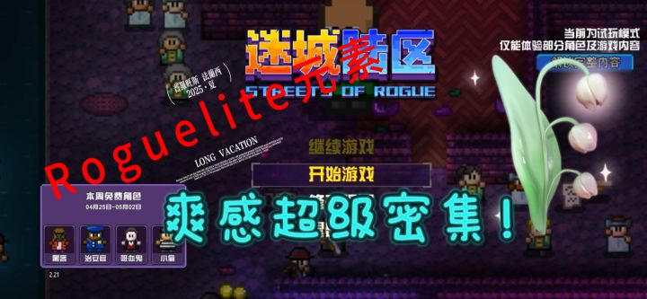迷城陆区?超强打击感的手游。!>截图