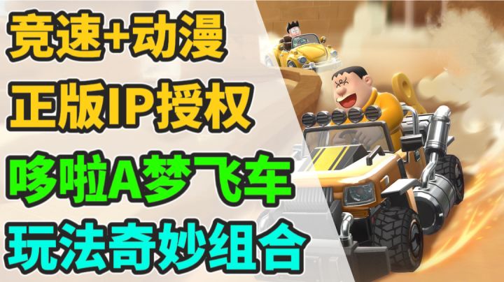 童年动漫+卡丁车，两者之间会擦出怎么样的火花呢？截图