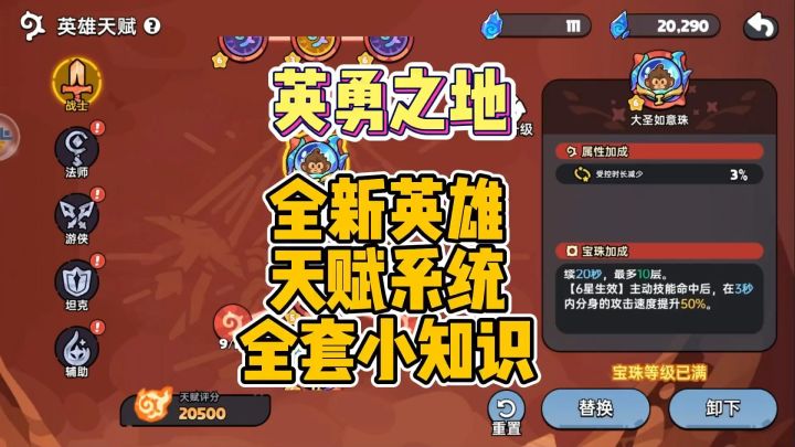 英勇之地赛季教程截图