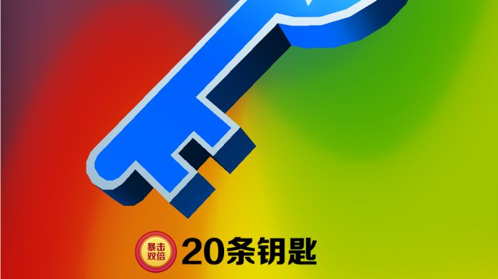 宝物百连抽(第二弹)截图