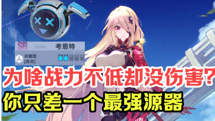 版本最强源器，居然是不起眼的SR截图
