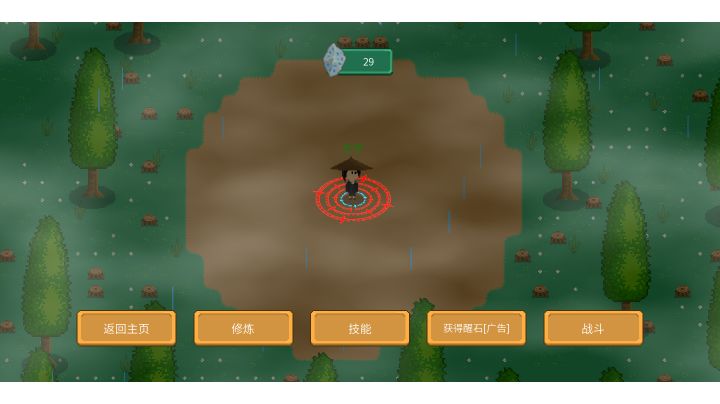 我无敌了截图