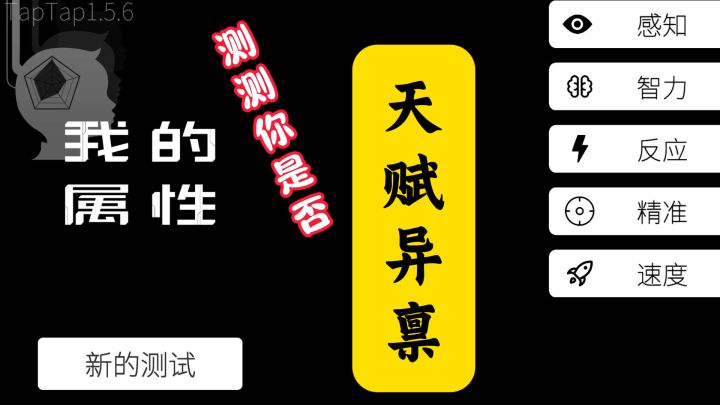 精不精准不知道 倒是看上去很专业的亚子~截图