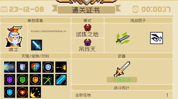 创造历史!世界纪录!17秒速通吊试!截图