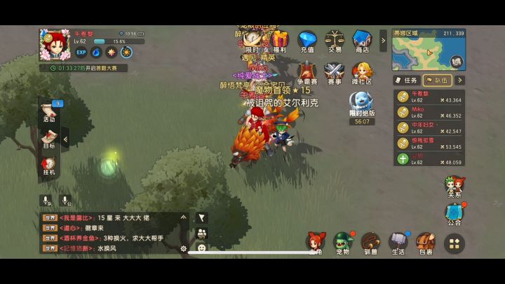 15星首领截图