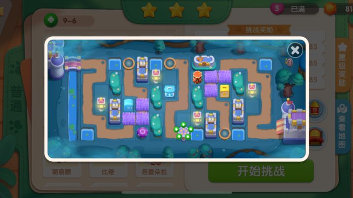 遇见喵克斯9-06无道具完美过关截图