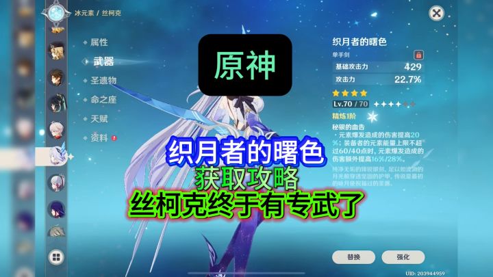 织月者的曙色获取攻略来了,没拿的快去吧截图