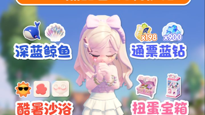 7月22日攻略 酷暑沙浴 深蓝小鲸鱼 喂海豚截图