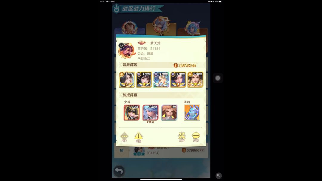 video-3685619