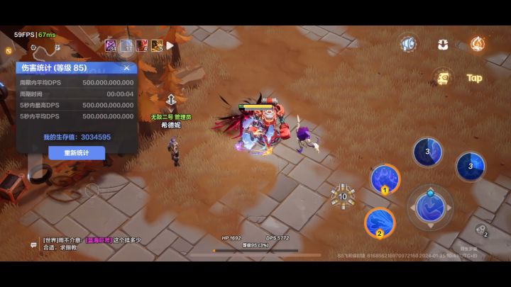 【bd分享】枪2飞轮,4000火,单跳0.7兆截图