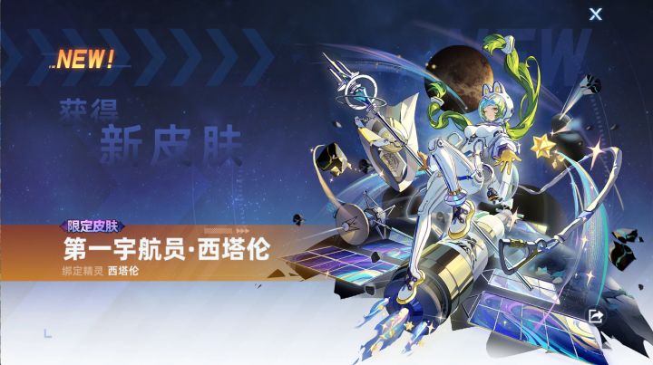 西塔伦限定皮肤抽奖&特效实录！截图