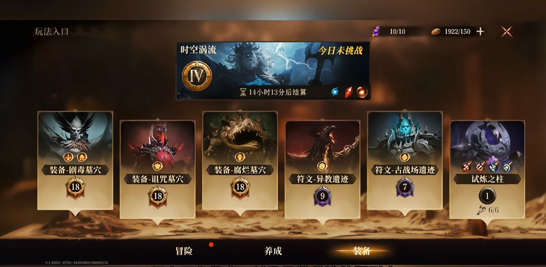 副本指南截图
