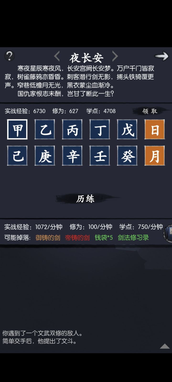夜长安月(无黄无楚楚)截图