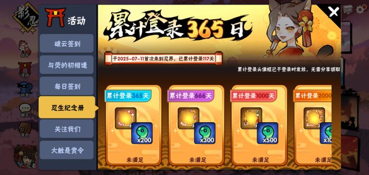 120天0氪可以吗截图