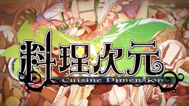 走进料理次元,邂逅美食萌娘截图