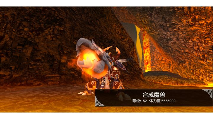 合成魔兽(四星)截图