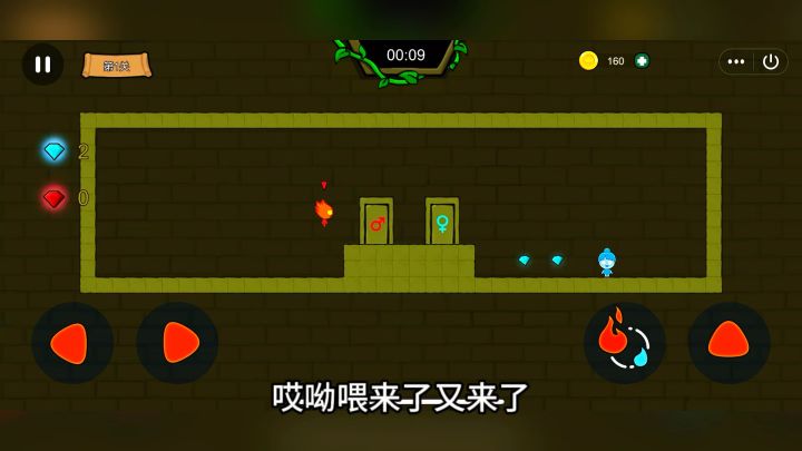 游戏案例：森林冰火人：一款休闲类游戏！截图