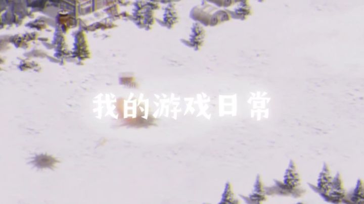 全境战争开始打响!截图