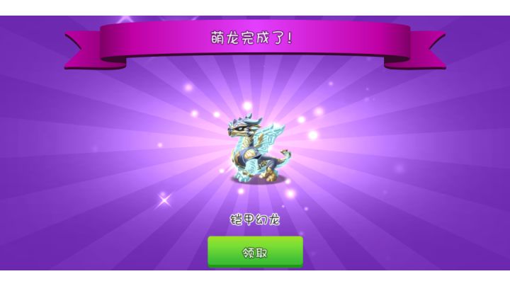 虽然花了十钻石,不过心满意足了截图