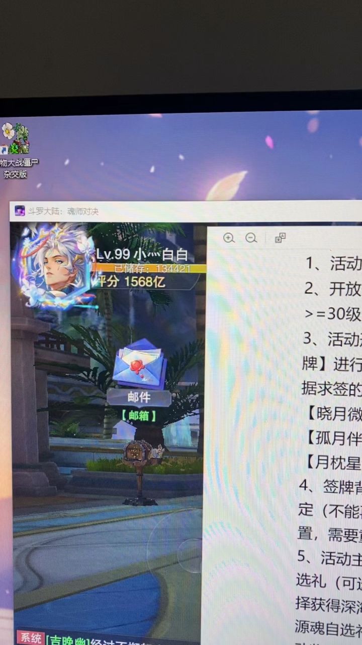 明天活动重磅消息通知截图