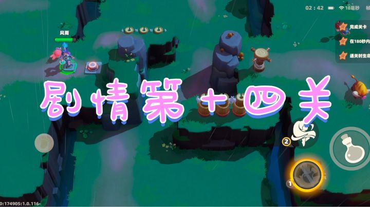 【攻略】野蛮人大作战2剧情第十四关截图