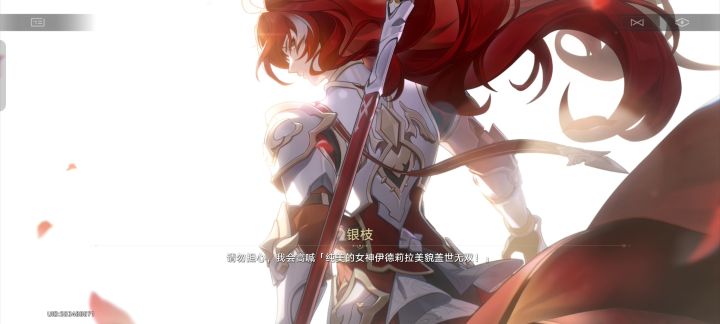 星穹美途【纯美骑士团✘银枝】截图