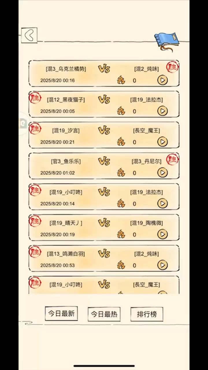 燃木大王VS21大王截图