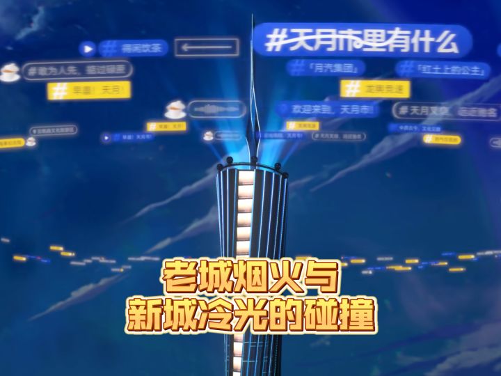 老城烟火与新城冷光的碰撞截图