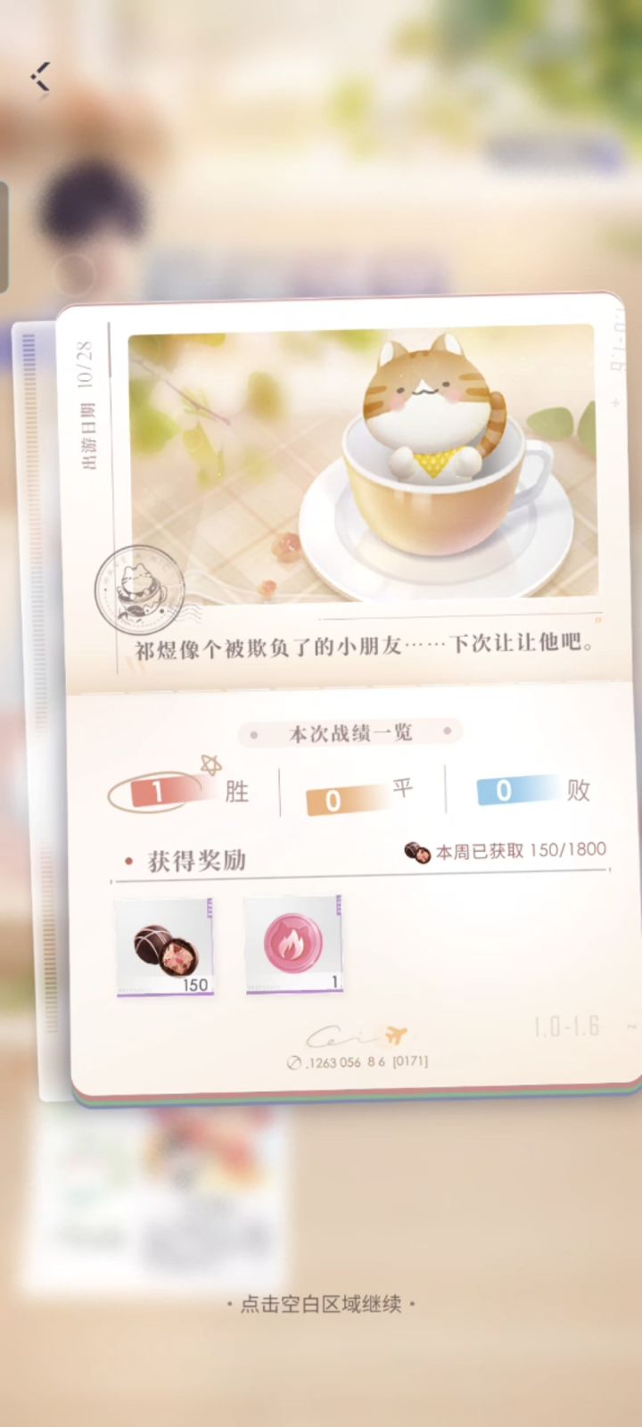 和鱼打功能版喵喵牌,终于赢了一次!!!!!!截图