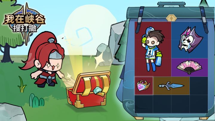 【TapTap年度游戏大赏】我在王者峡谷玩搜打撤离!截图