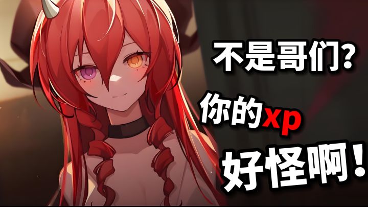 啥玩意?和克苏鲁谈恋爱? 作者思想还是太超前了截图