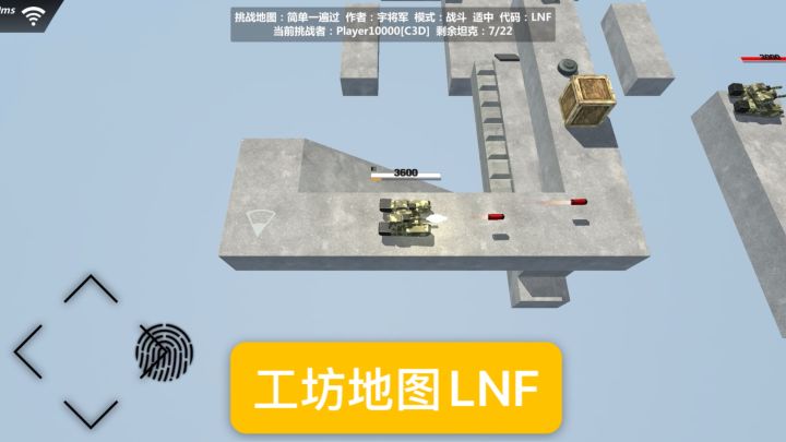 【工坊地图LNF】双炮坦克如何过隔空路截图