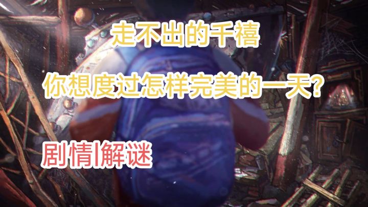 回到九十年代的无限流解谜游戏!在千禧年最后一天弥补你的遗憾!截图