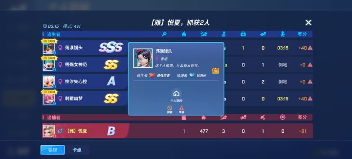 ?逃跑有高级人机了?截图
