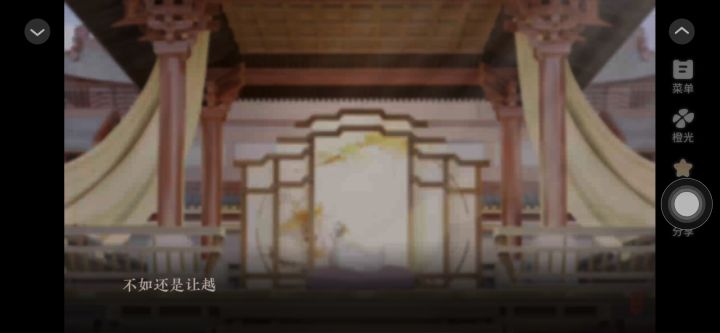11.5《洄游》勉强接受截图