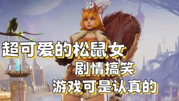 【漫威争锋】弹弓out了？看看俏皮松鼠女！