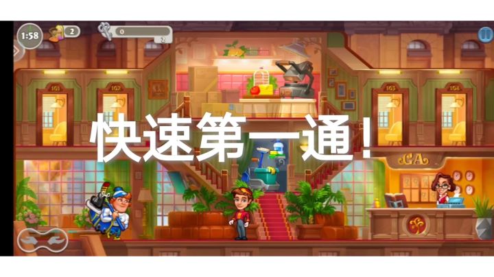 糖果泡泡乐园,快速通关。截图
