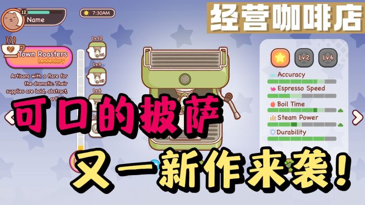可口的披萨新作来袭❗️第一视角体验做咖啡全过程❗️截图