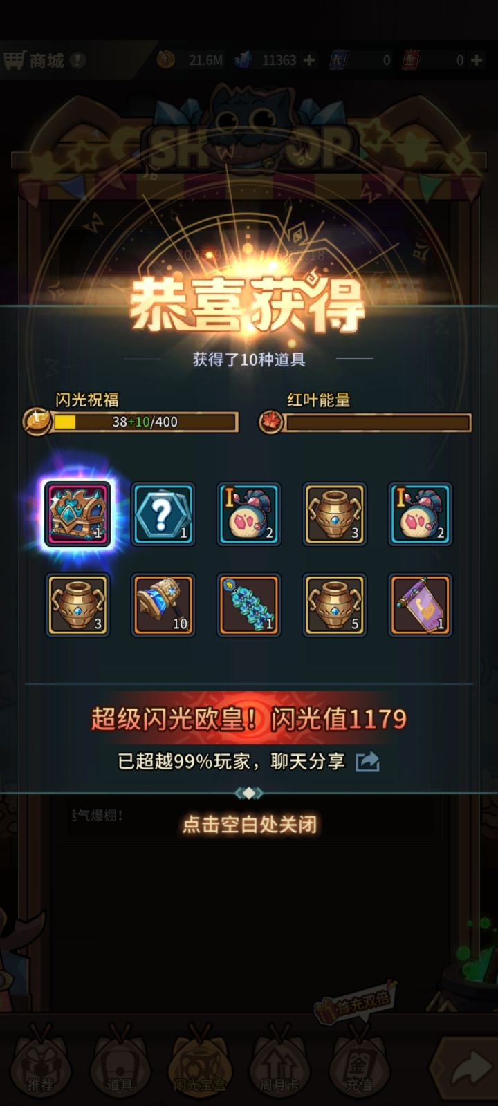 称号来的有点突然截图