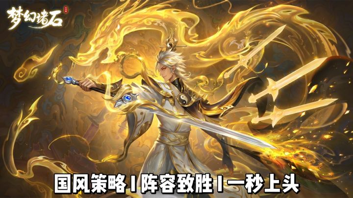 【梦幻诸石】神宠自由合成，技能随心搭，回合玩出新花样截图