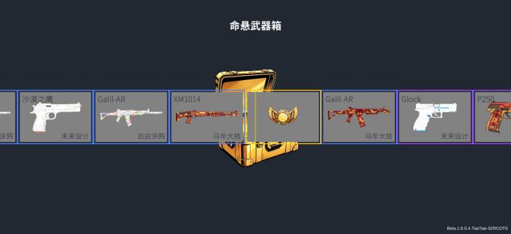 10连命悬截图