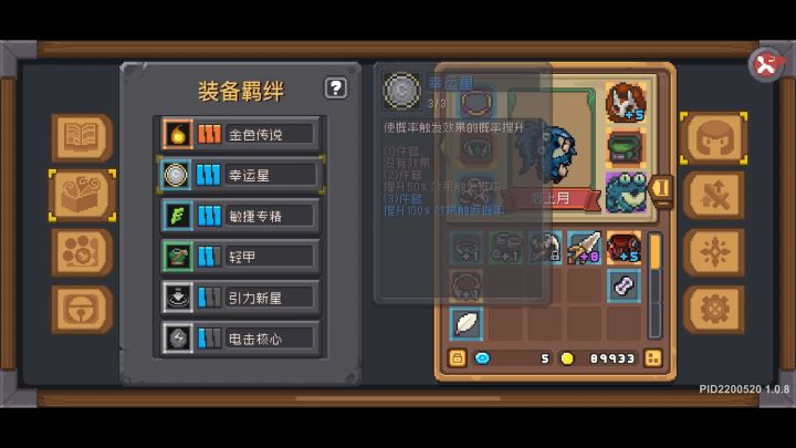 幸运星对于闪避测试截图