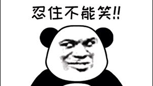 盘点那些满级押韵截图