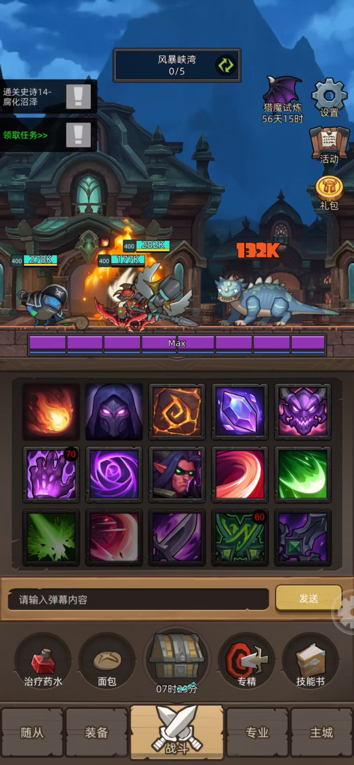 挂机-魔猎手-狩猎-11.8万无药通关M14魔化沼泽截图