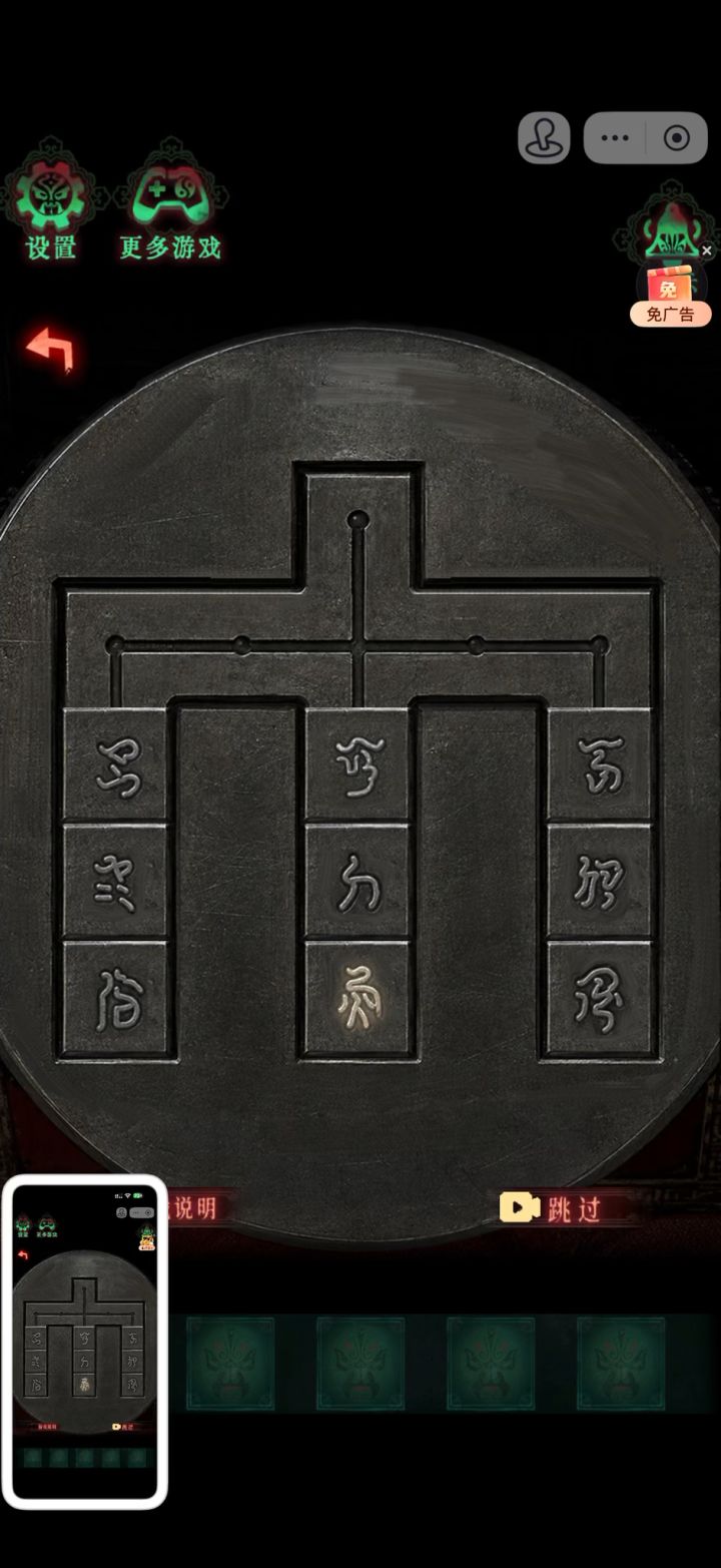 诡偶第五章开始右边房间箱子小游戏截图