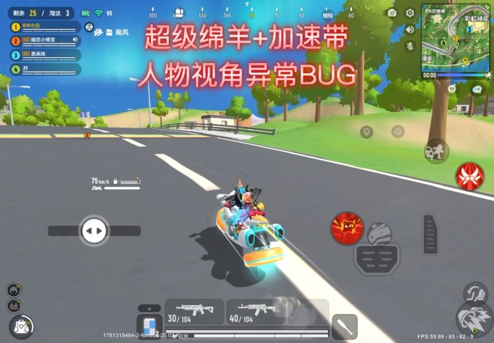 新地图新BUG截图